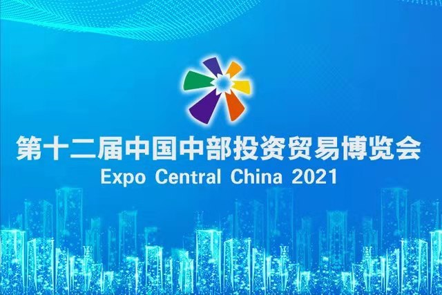 天時利和參加第十二屆中博會無人機反制安保工作！