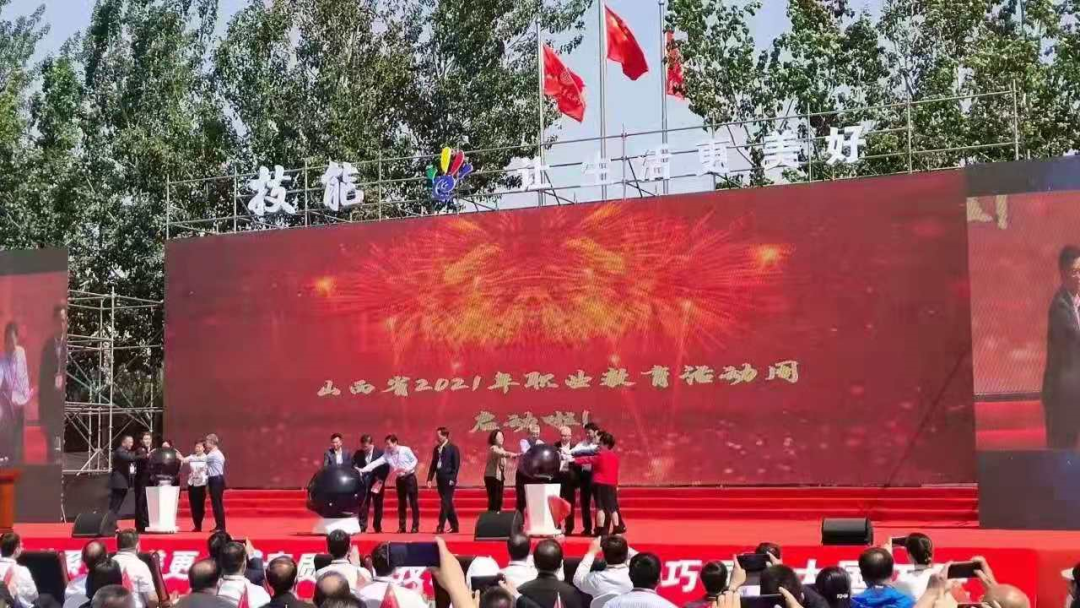 天時利和參展山西省2021年“職業教育活動周”